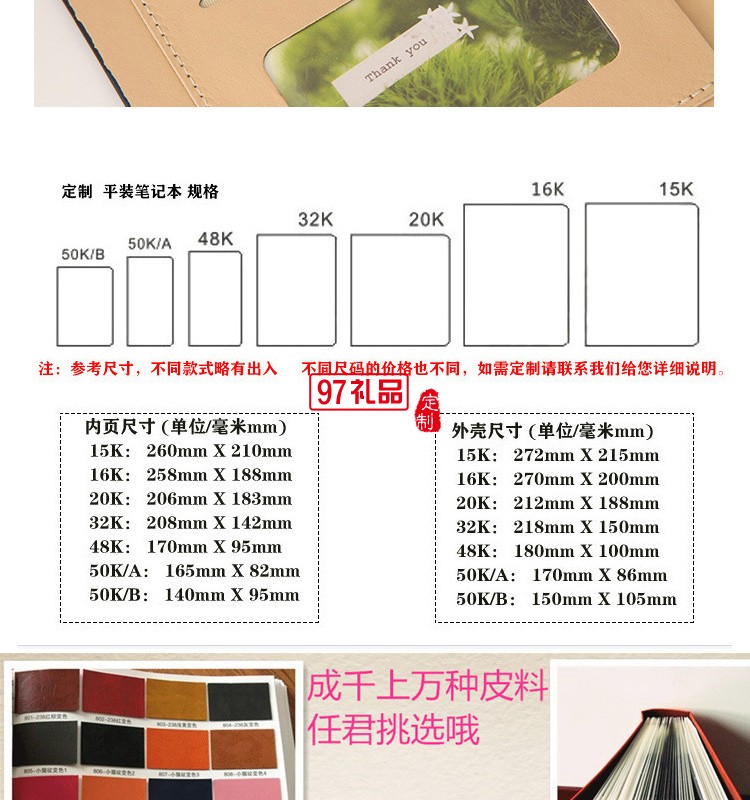 商務筆記本