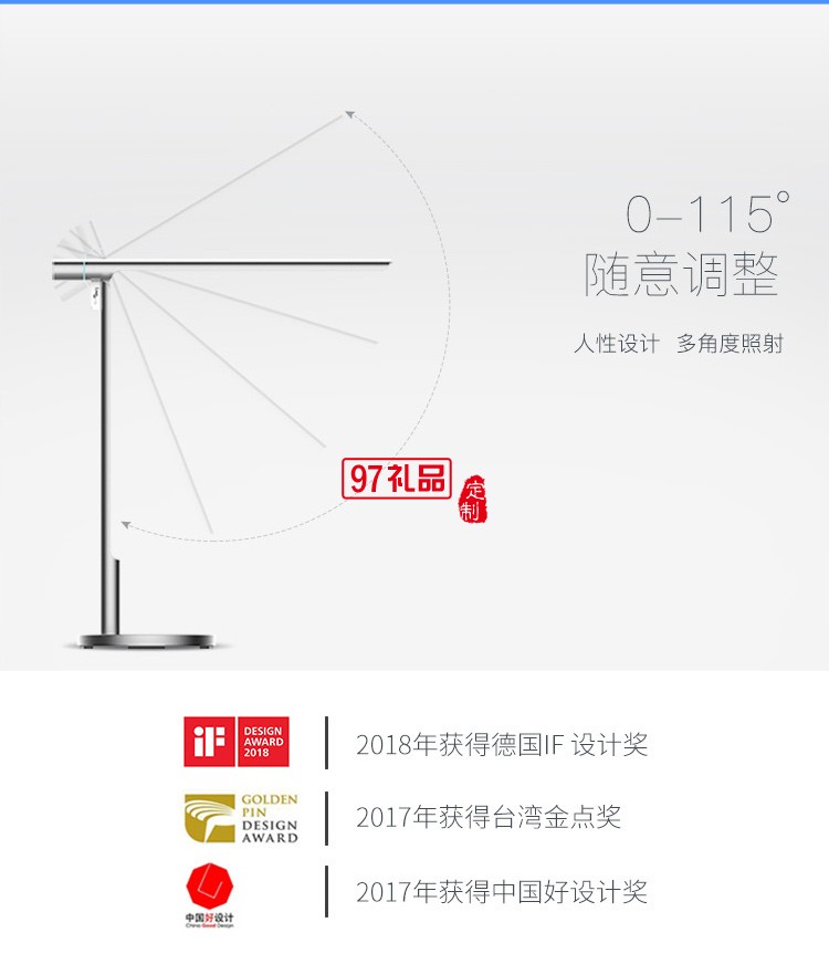 無(wú)線充電護(hù)眼燈