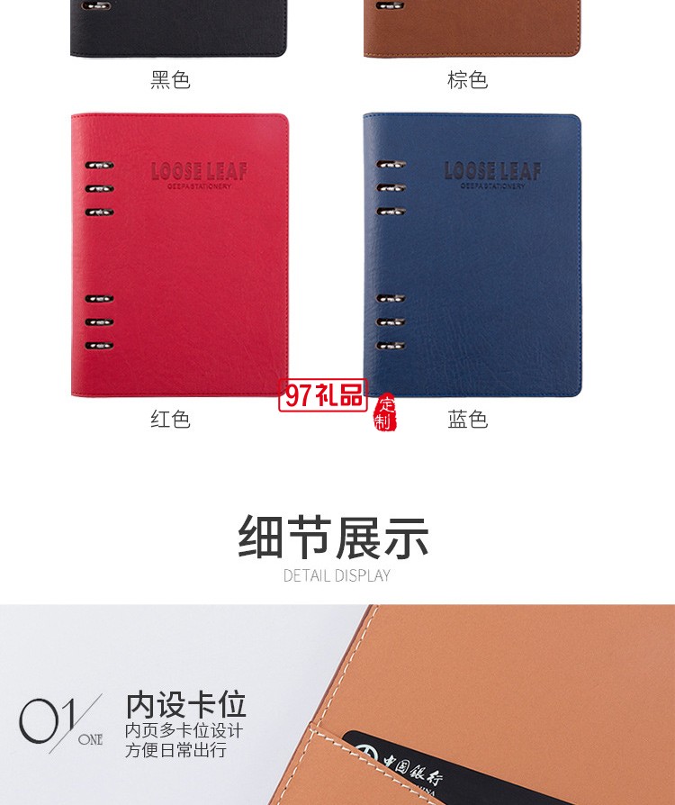 活頁(yè)筆記本