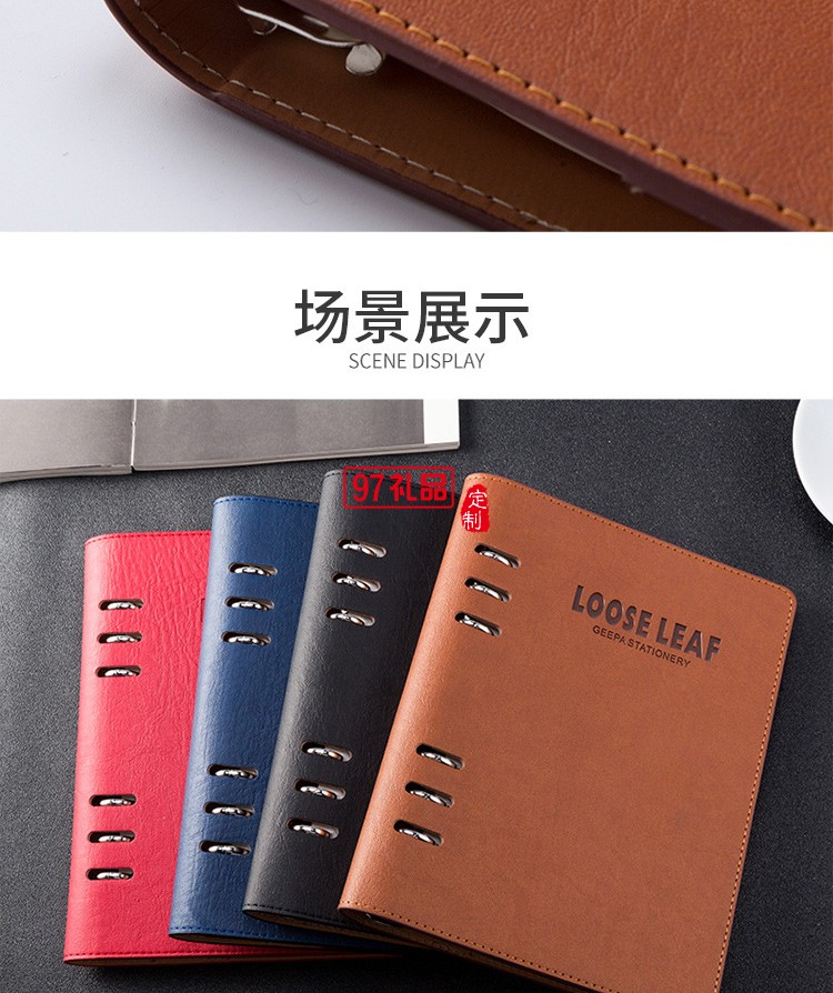 活頁(yè)筆記本