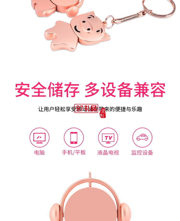 戴耳機音樂小人U盤 可愛公仔禮品定制