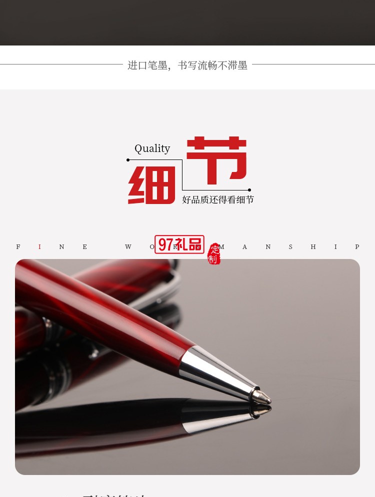 轉動金屬紅木紋圓珠筆