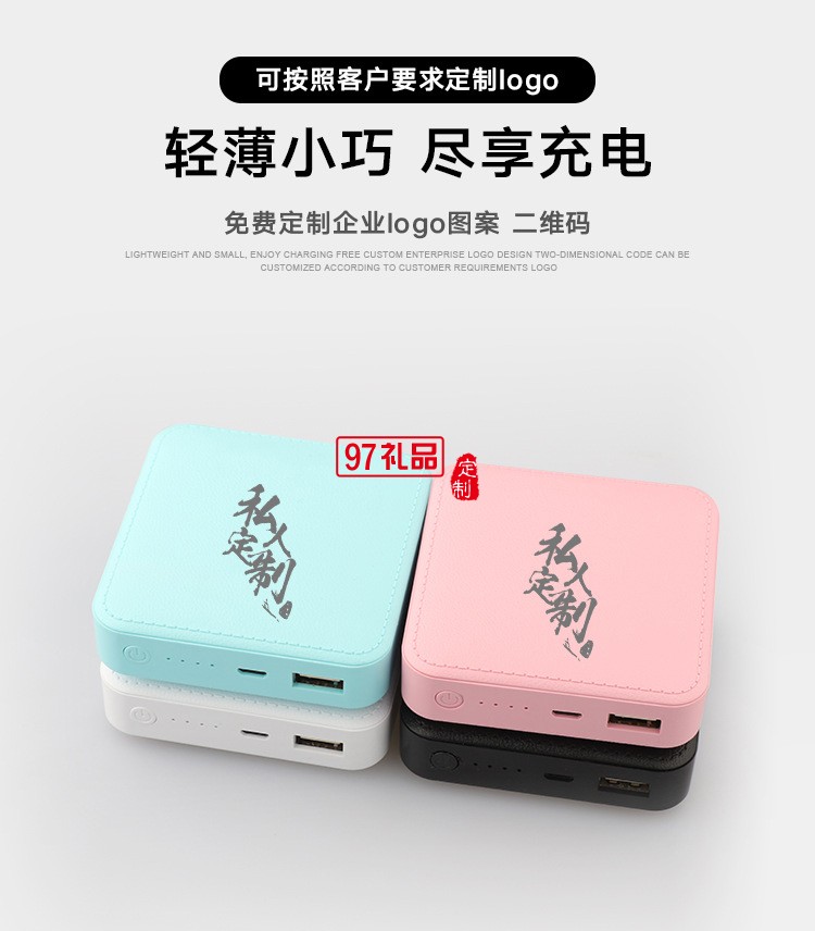 中國工商銀行移動電源定制案例活動小禮品定制