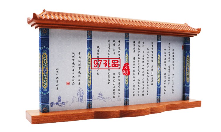 達(dá)州市民營(yíng)經(jīng)濟(jì)大會(huì)屏風(fēng)擺件案例