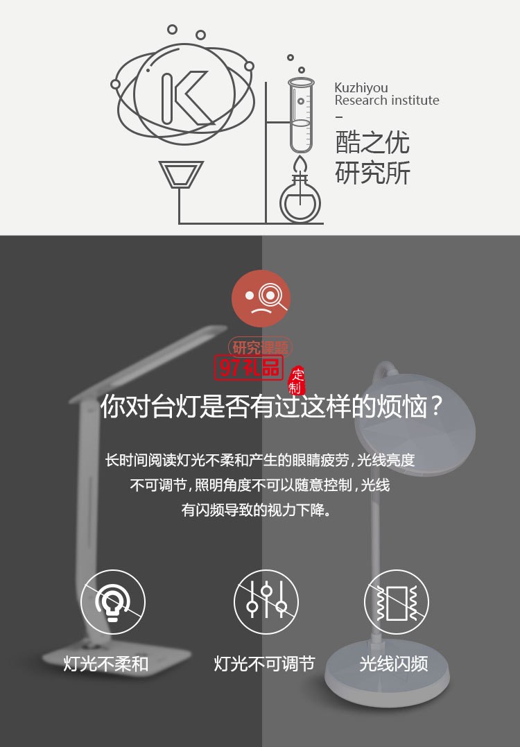 華為定制護(hù)眼臺燈