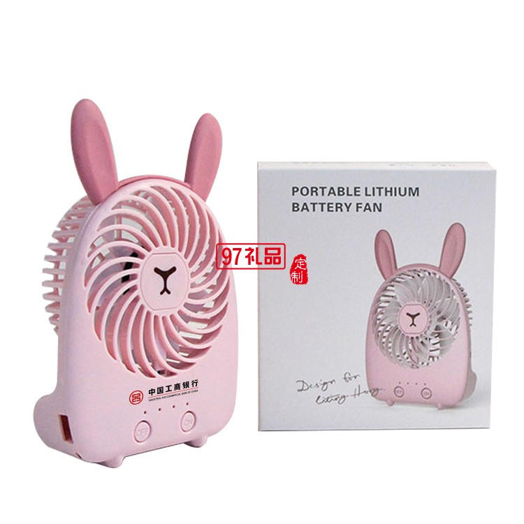 中國工商銀行定制卡通動物可愛充電usb風(fēng)扇
