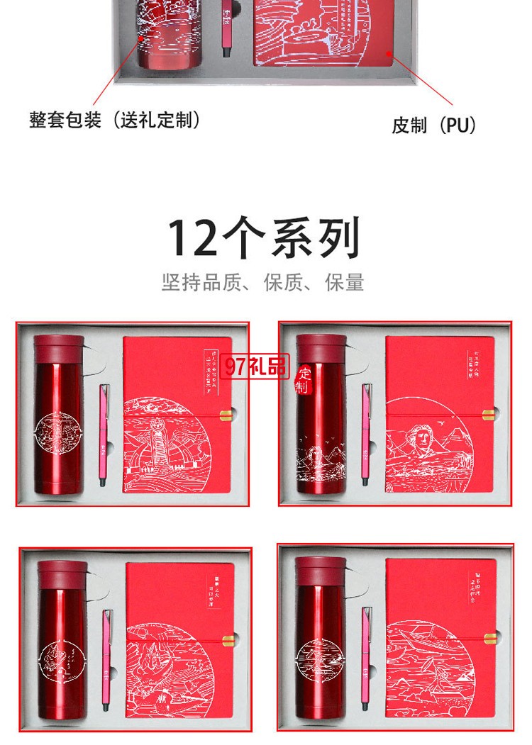 商務(wù)套裝保溫杯+筆+筆記本禮物禮品商務(wù)會(huì)議禮品定制刻字logo