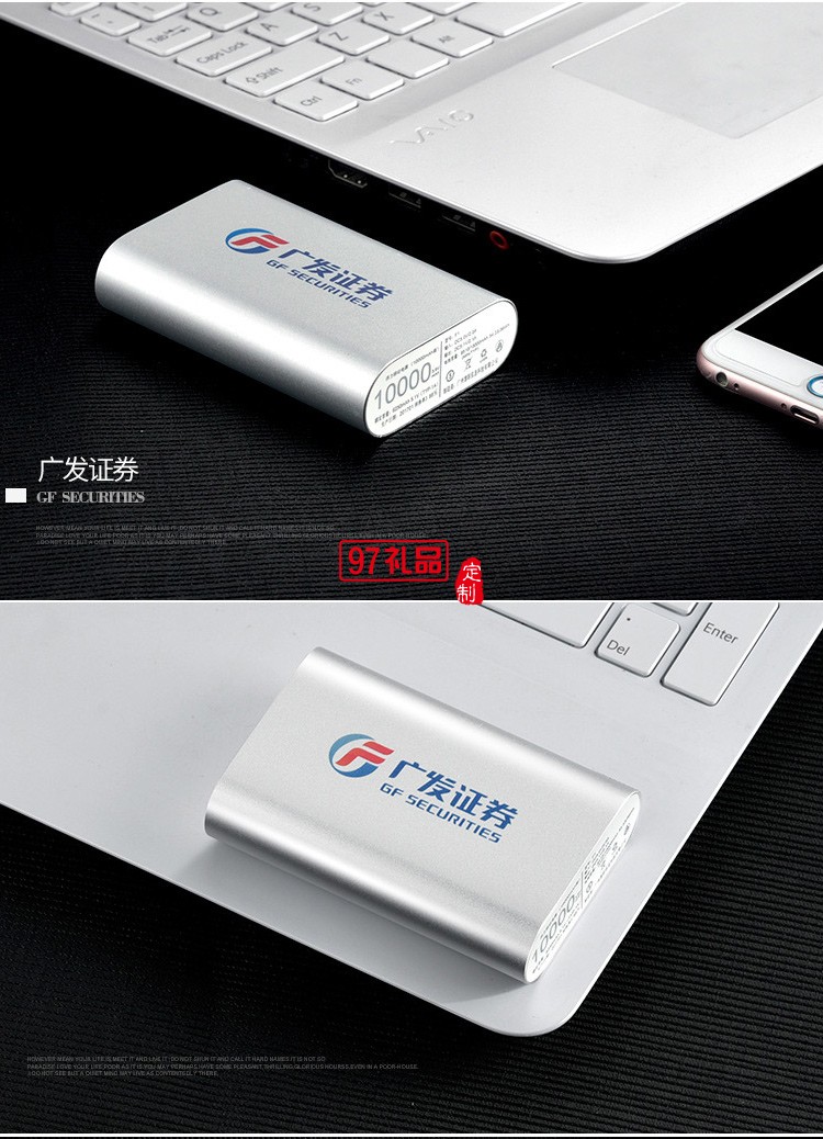 10000毫安手機移動電源定制公司logo 