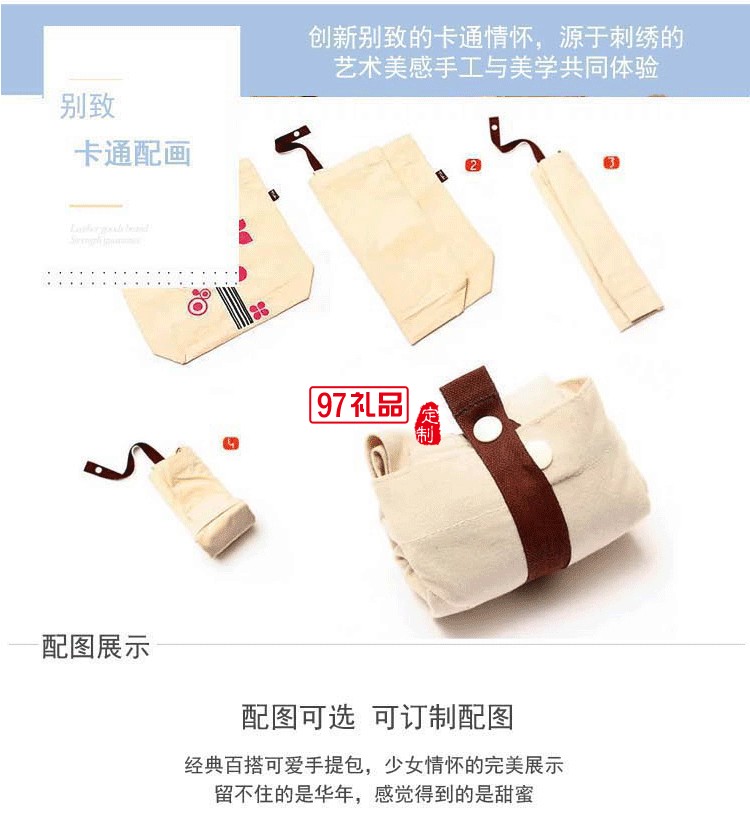 中國(guó)移動(dòng)動(dòng)感地帶定制帆布袋帆布包文藝手提袋可定制logo
