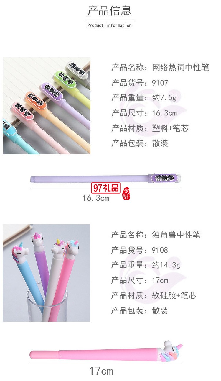 可愛(ài)潮文字創(chuàng)意中性筆0.5mm小清新學(xué)生黑色芯水筆碳素簽字筆