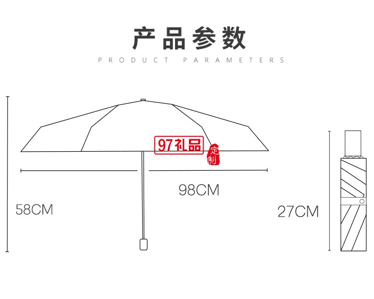 老鳳祥定制案例 晴雨傘防紫外線遮陽(yáng)傘三折傘公司廣告禮品定制