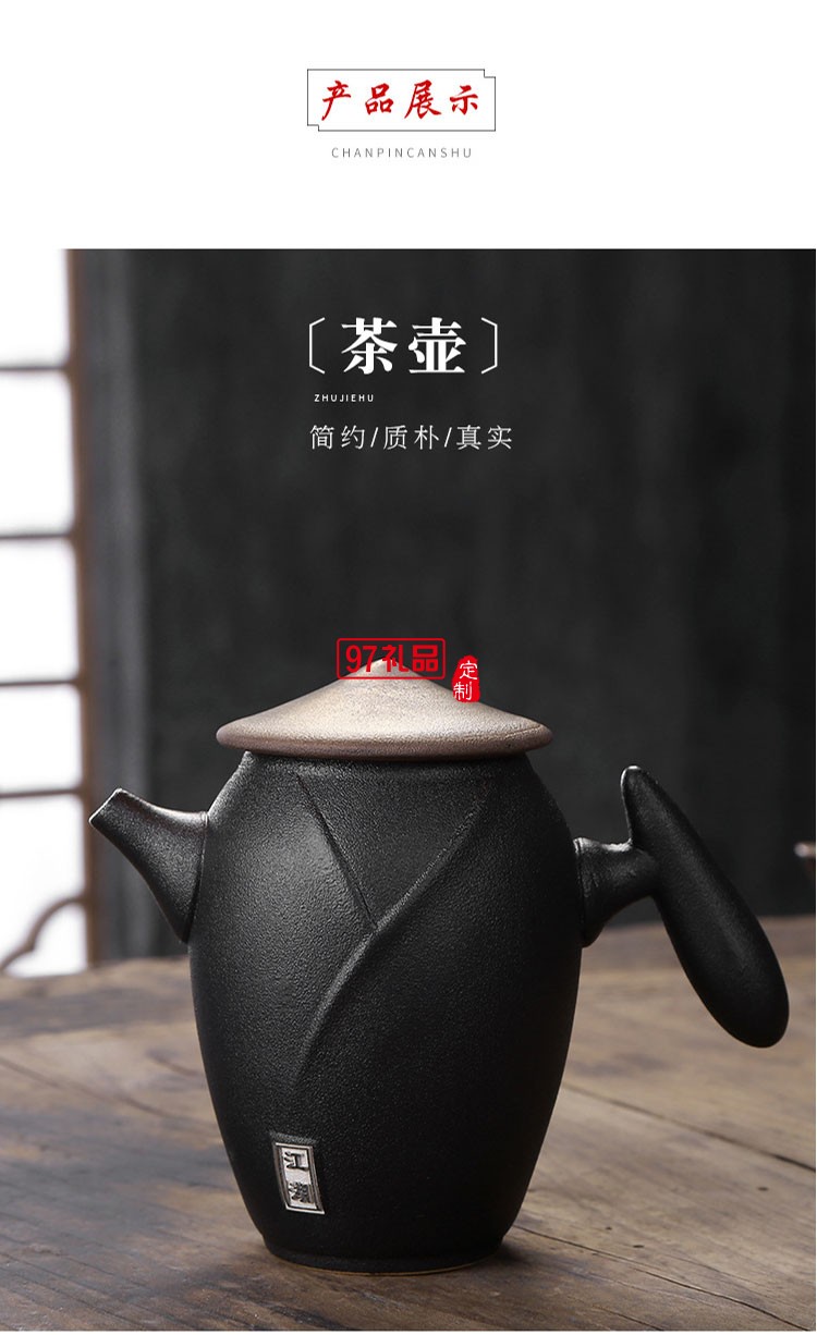 江湖黑陶瓷功夫茶具高檔商務送禮可定制LOGO