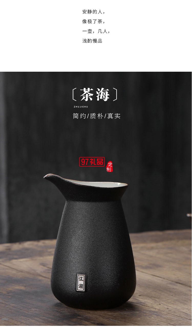 江湖黑陶瓷功夫茶具高檔商務送禮可定制LOGO