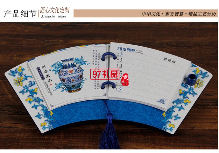 中國風公司企業(yè)商務(wù)宣傳廣告創(chuàng)意桌面擺件臺歷定制送客戶禮品