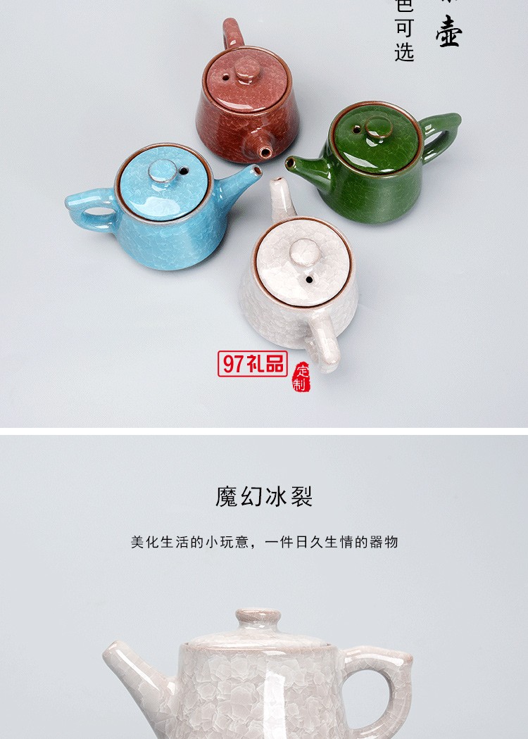 一壺二杯陶瓷冰裂茶具套裝企業(yè)開(kāi)業(yè)商務(wù)活動(dòng)禮盒禮品定制