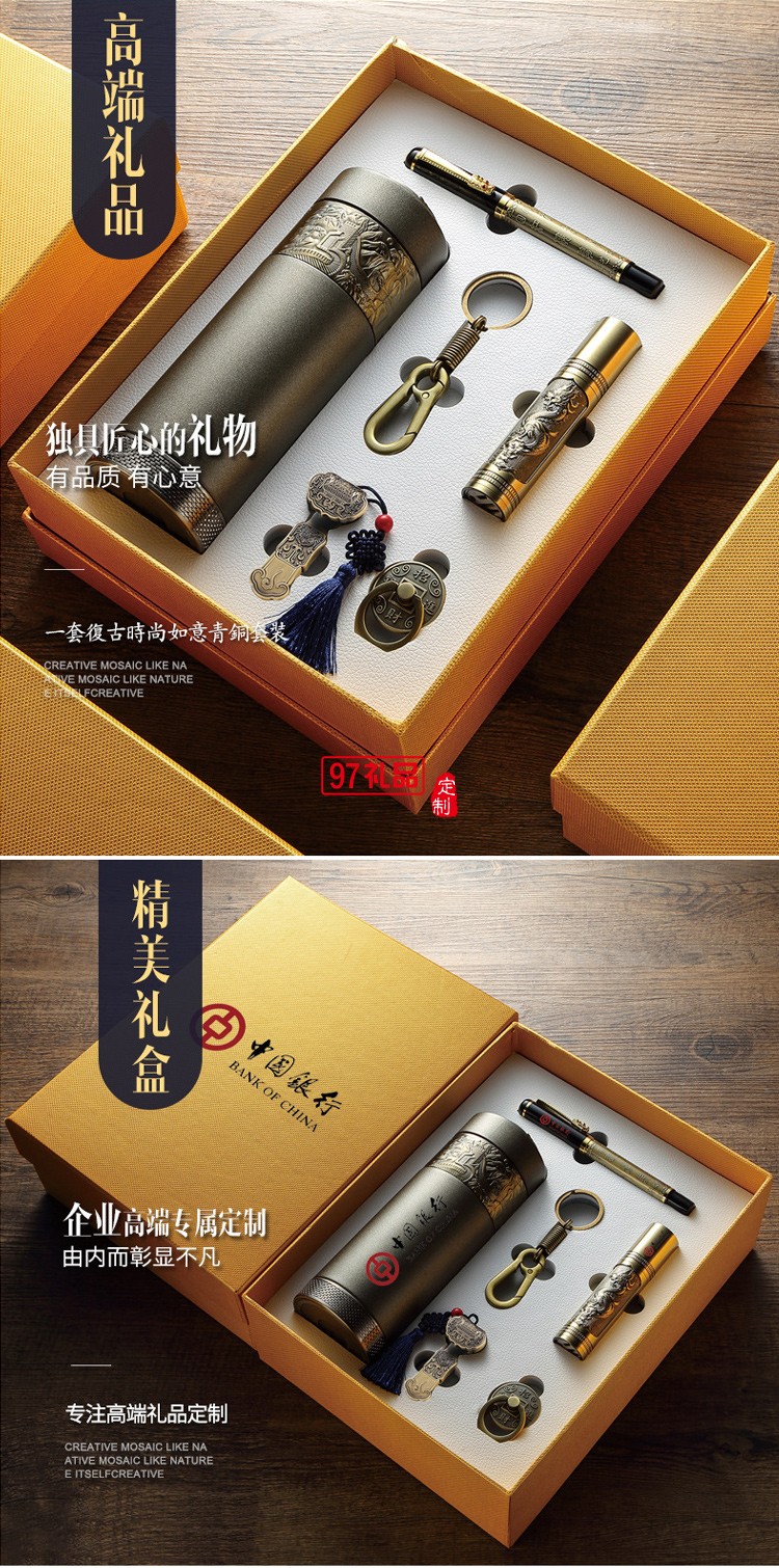 青銅套裝開(kāi)業(yè)保溫杯定制logo 節(jié)日紀(jì)念禮物獎(jiǎng)品高檔商務(wù)禮品