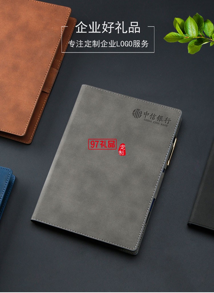 商務a5記事本創(chuàng)意筆記文