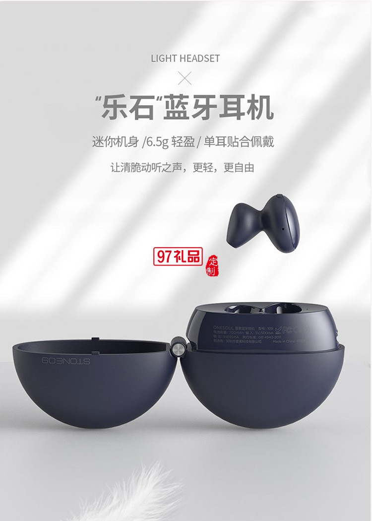 樂石無線藍牙耳機適用蘋果華為定制公司廣告禮品