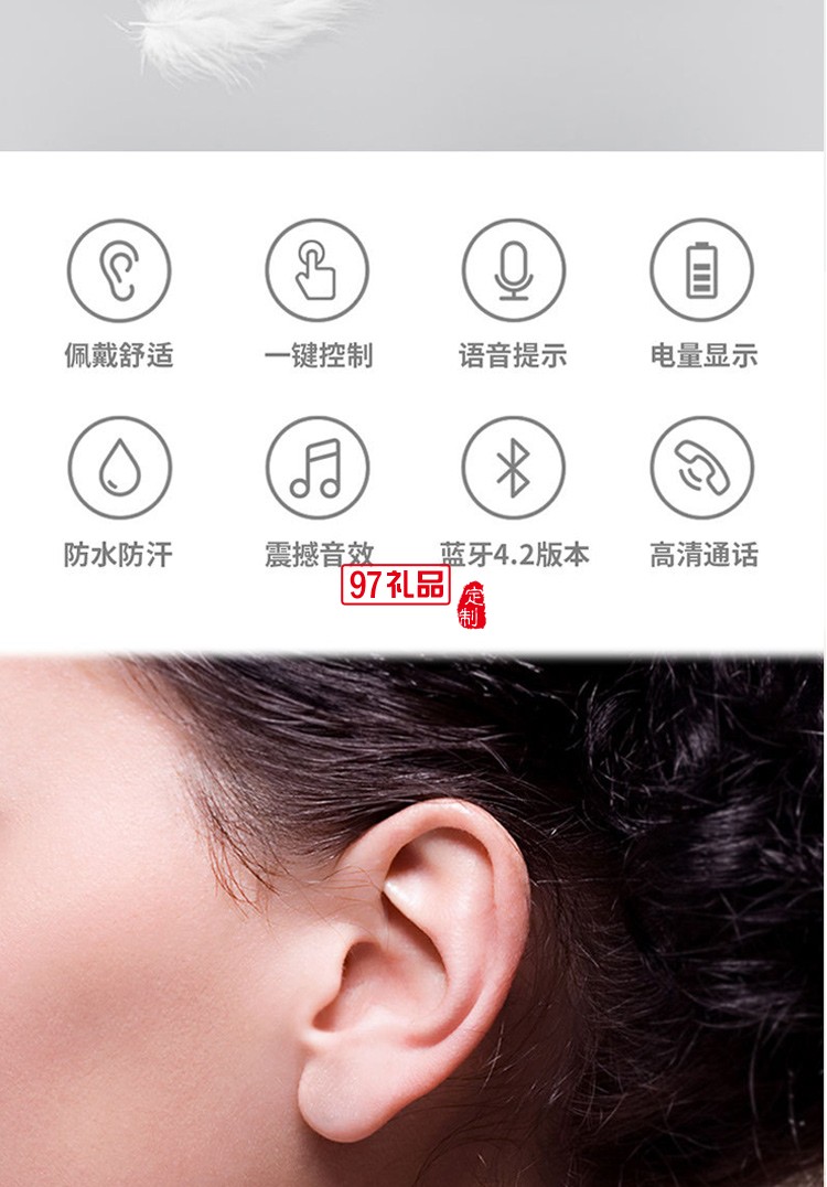 樂石無線藍牙耳機適用蘋果華為定制公司廣告禮品