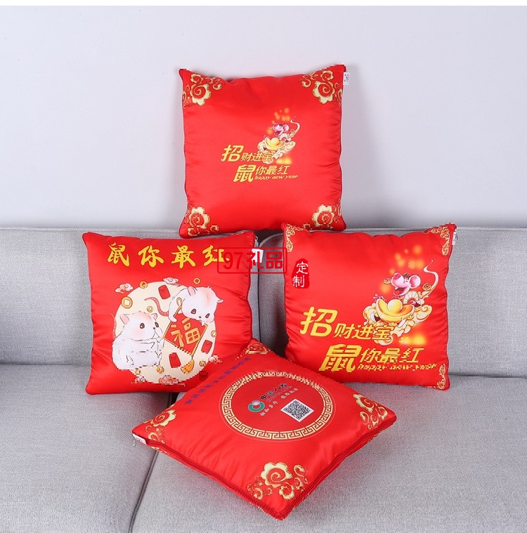 2020新款鼠年抱枕平安人壽各大保險(xiǎn)開門紅抱枕被可定制LOGO