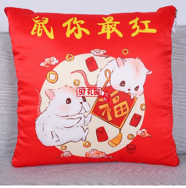 2020新款鼠年抱枕平安人壽各大保險(xiǎn)開門紅抱枕被可定制LOGO