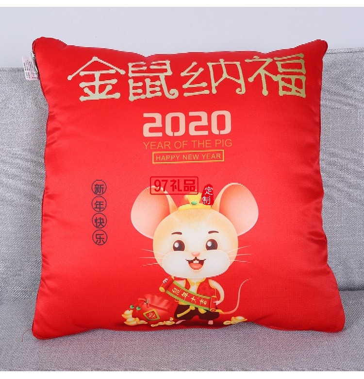 2020新款鼠年抱枕平安人壽各大保險(xiǎn)開門紅抱枕被可定制LOGO