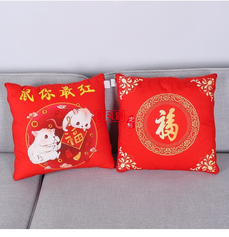 2020新款鼠年抱枕平安人壽各大保險(xiǎn)開門紅抱枕被可定制LOGO