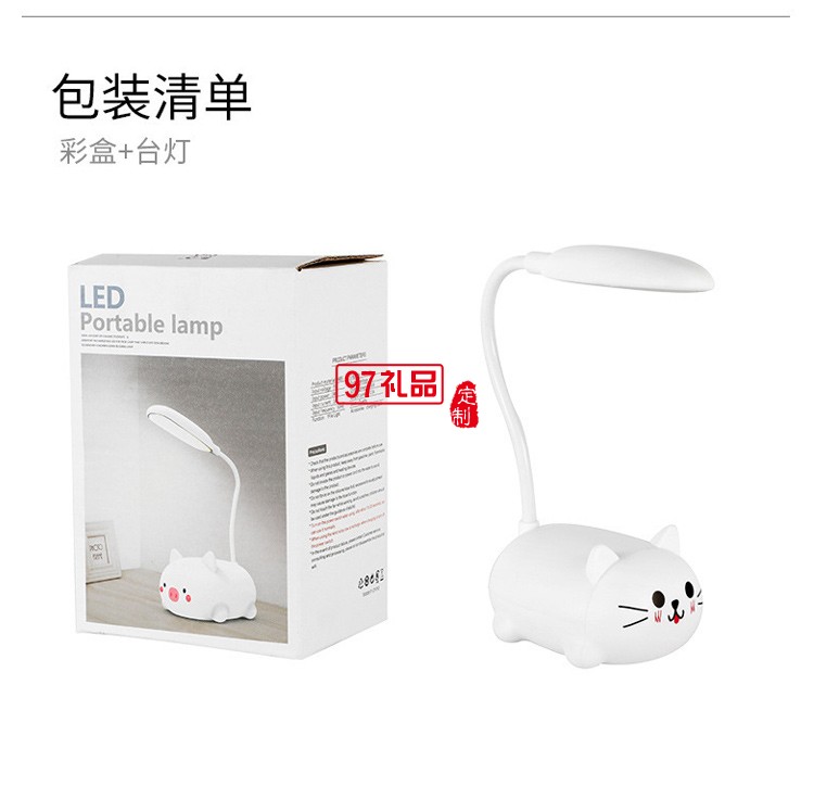 學(xué)習(xí)閱讀護眼臺燈USB充電臺燈LED觸摸臺燈