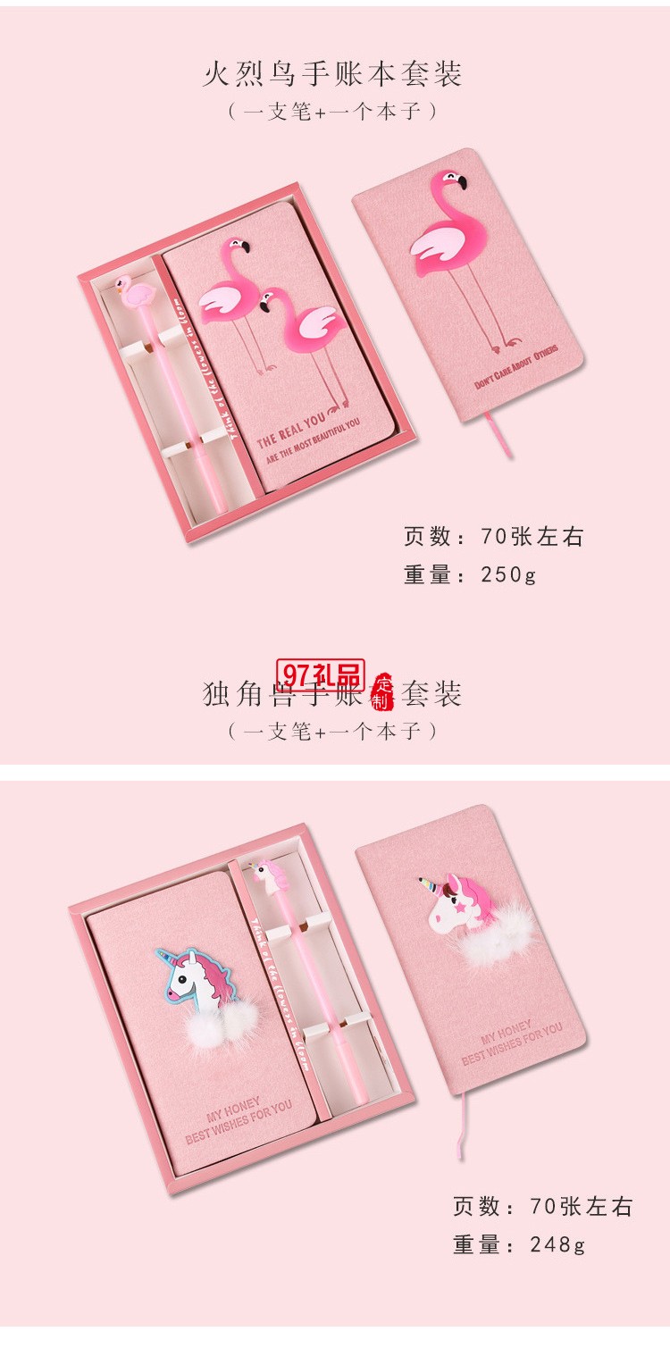 火烈鳥(niǎo)記事本筆記本日記本套裝