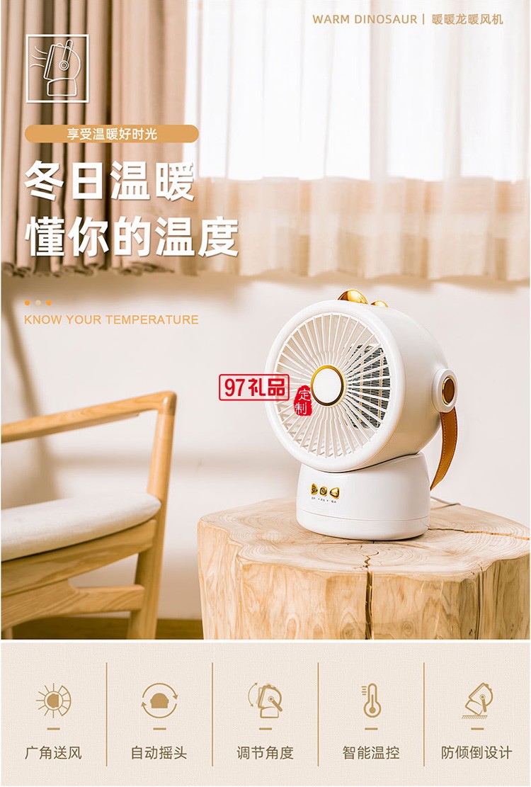 暖暖龍暖風機迷你取暖器電暖氣臥室小型暖風機公司廣告禮品定制