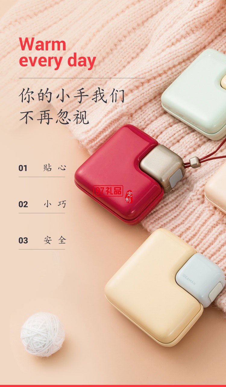 暖手寶移動電源帶掛繩USB
