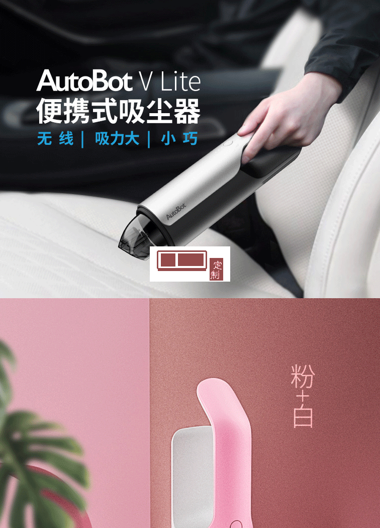 泰隆銀行定制車(chē)載吸塵器