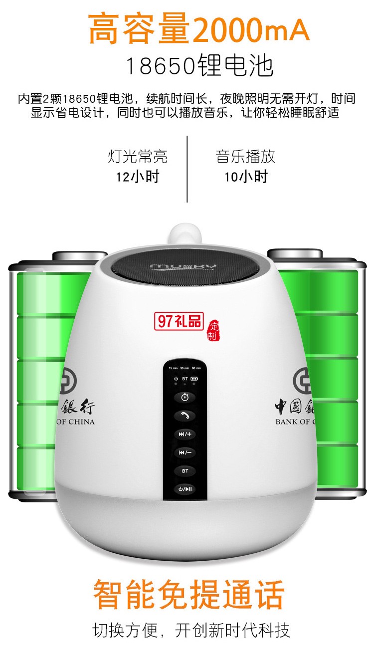 藍牙音箱夜燈