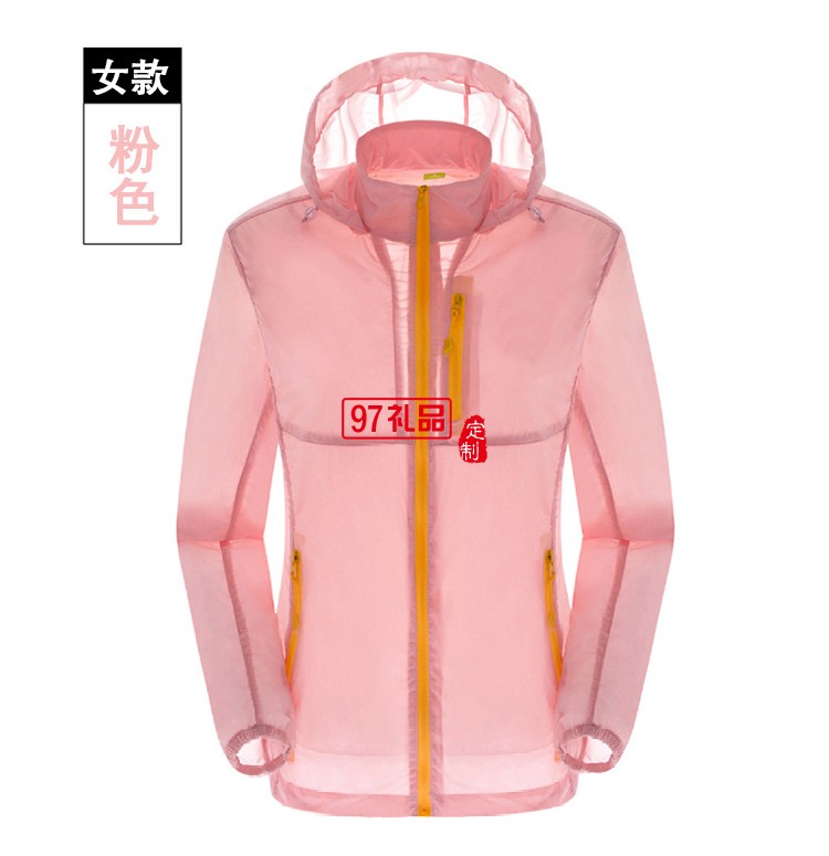 皮膚衣男女輕薄透氣皮膚風(fēng)衣防水速干衣運(yùn)動(dòng)外套防曬衣公司禮品