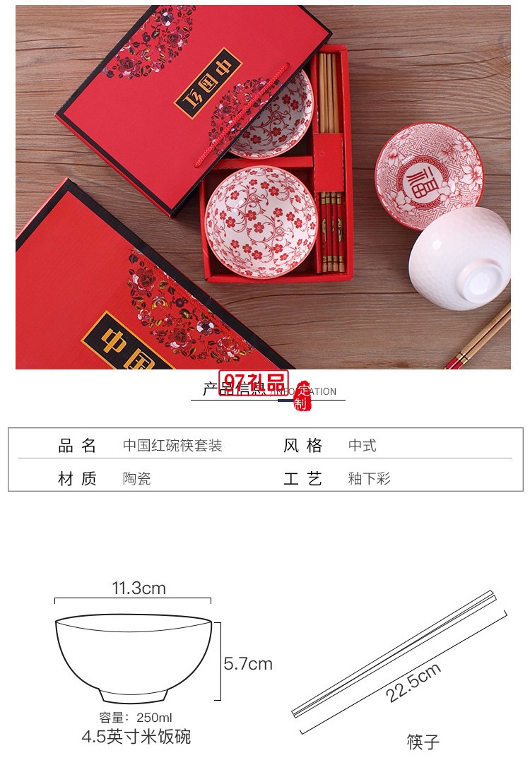 中國(guó)紅陶瓷禮品碗筷套裝餐具創(chuàng)意陶瓷碗盤套裝公司廣告禮品定制