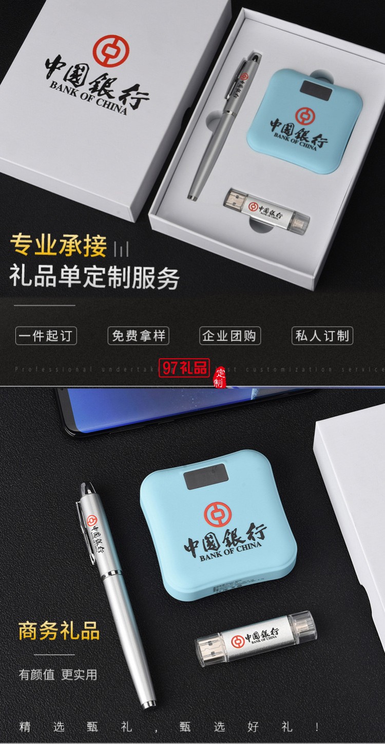 U盤、簽字筆、移動電源套裝高檔商務(wù)禮品定制