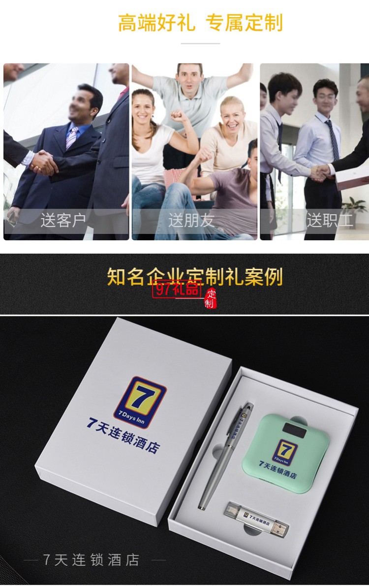 U盤、簽字筆、移動電源套裝高檔商務(wù)禮品定制