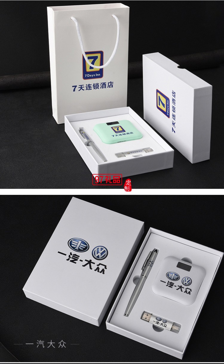 U盤、簽字筆、移動電源套裝高檔商務(wù)禮品定制