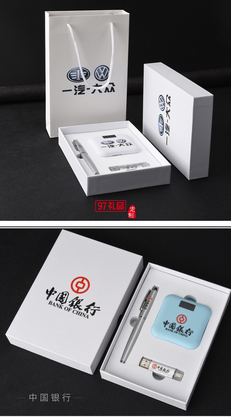 U盤、簽字筆、移動電源套裝高檔商務(wù)禮品定制