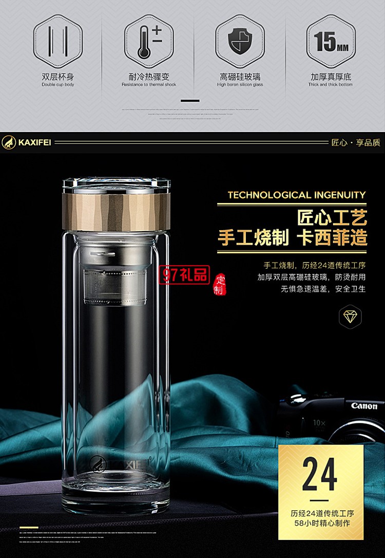 中國建設(shè)銀行定制雙層玻璃杯隔熱過濾茶杯高檔商務(wù)水晶杯