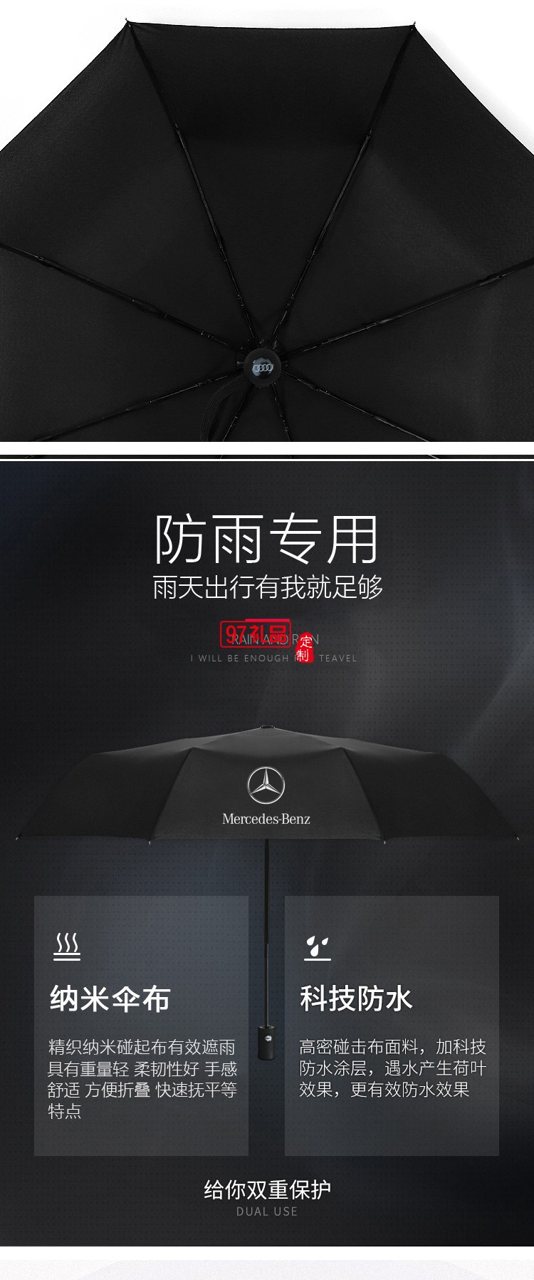 4S禮品傘奧迪汽車(chē)廣告?zhèn)惚捡Y