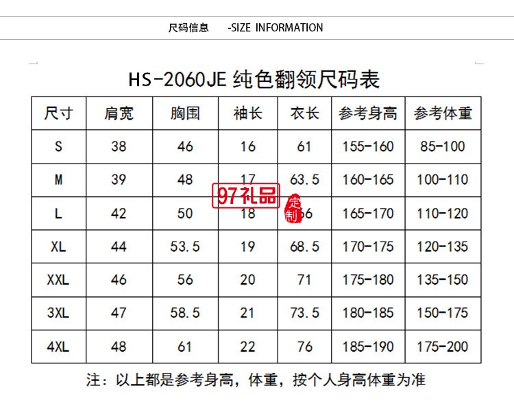 純色翻領可定制logo定制Polo衫員工服飾廣告衫