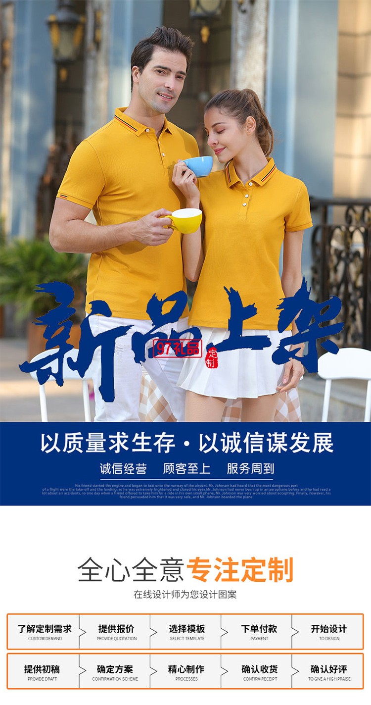 經典珠地翻領可定制logo定制Polo衫員工服飾廣告衫
