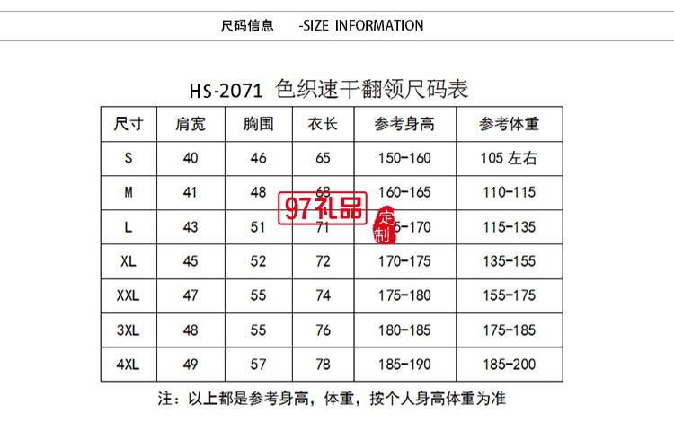 純棉雙邊翻領可定制logo定制Polo衫員工服飾廣告衫