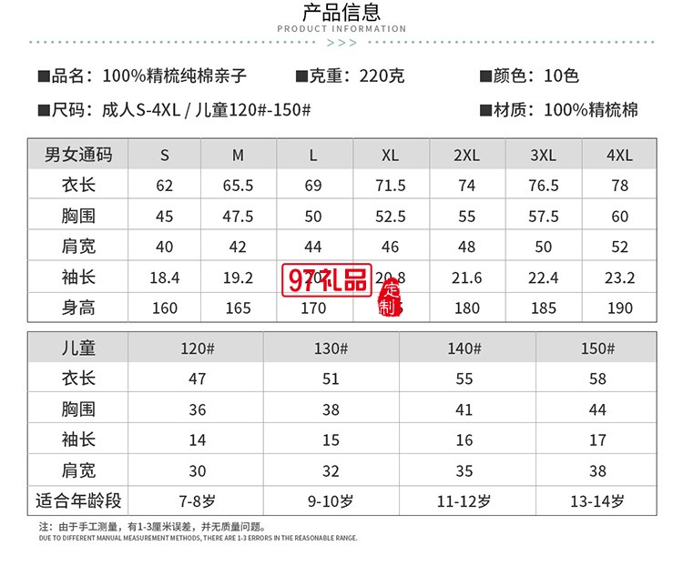 純棉雙邊翻領可定制logo定制Polo衫員工服飾廣告衫