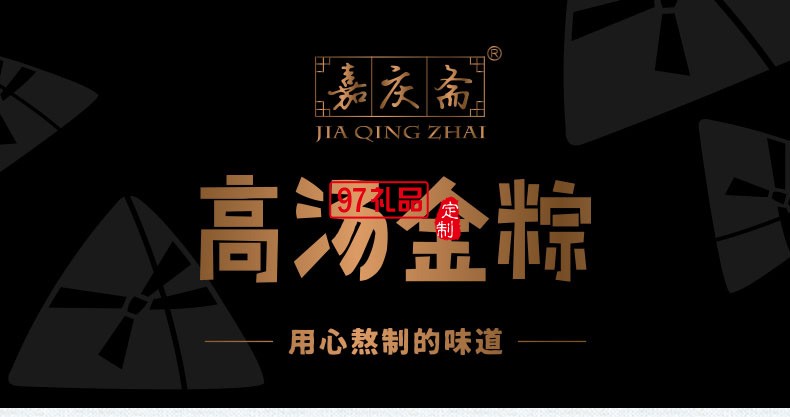 情憶江南粽子蛋黃肉粽禮盒裝咸甜粽手工蜜棗棕端午節(jié)送禮品盒特產