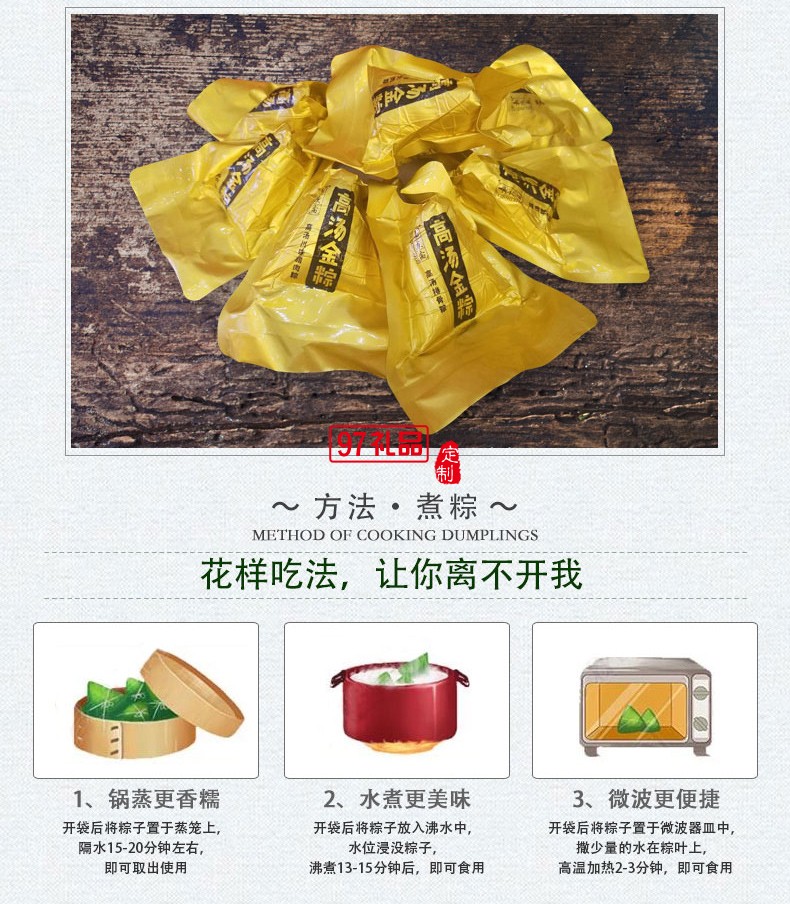 情憶江南粽子蛋黃肉粽禮盒裝咸甜粽手工蜜棗棕端午節(jié)送禮品盒特產