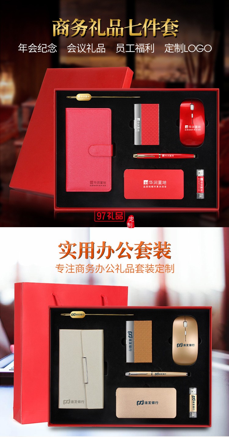 移動電源商務(wù)套裝