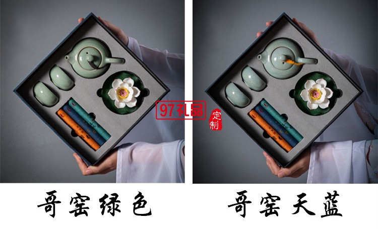 復(fù)古商務(wù)蓮花茶具商務(wù)組合周年慶客戶(hù)回饋員工福利禮品 可定制logo