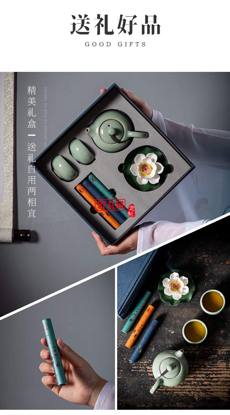復(fù)古商務(wù)蓮花茶具商務(wù)組合周年慶客戶(hù)回饋員工福利禮品 可定制logo